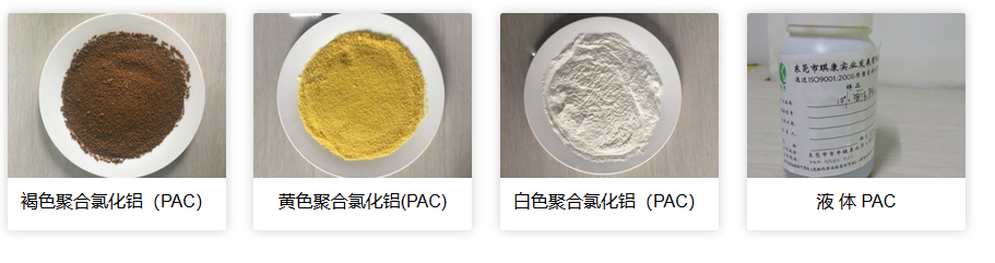 河南省聚合氯化鋁知名廠(chǎng)家